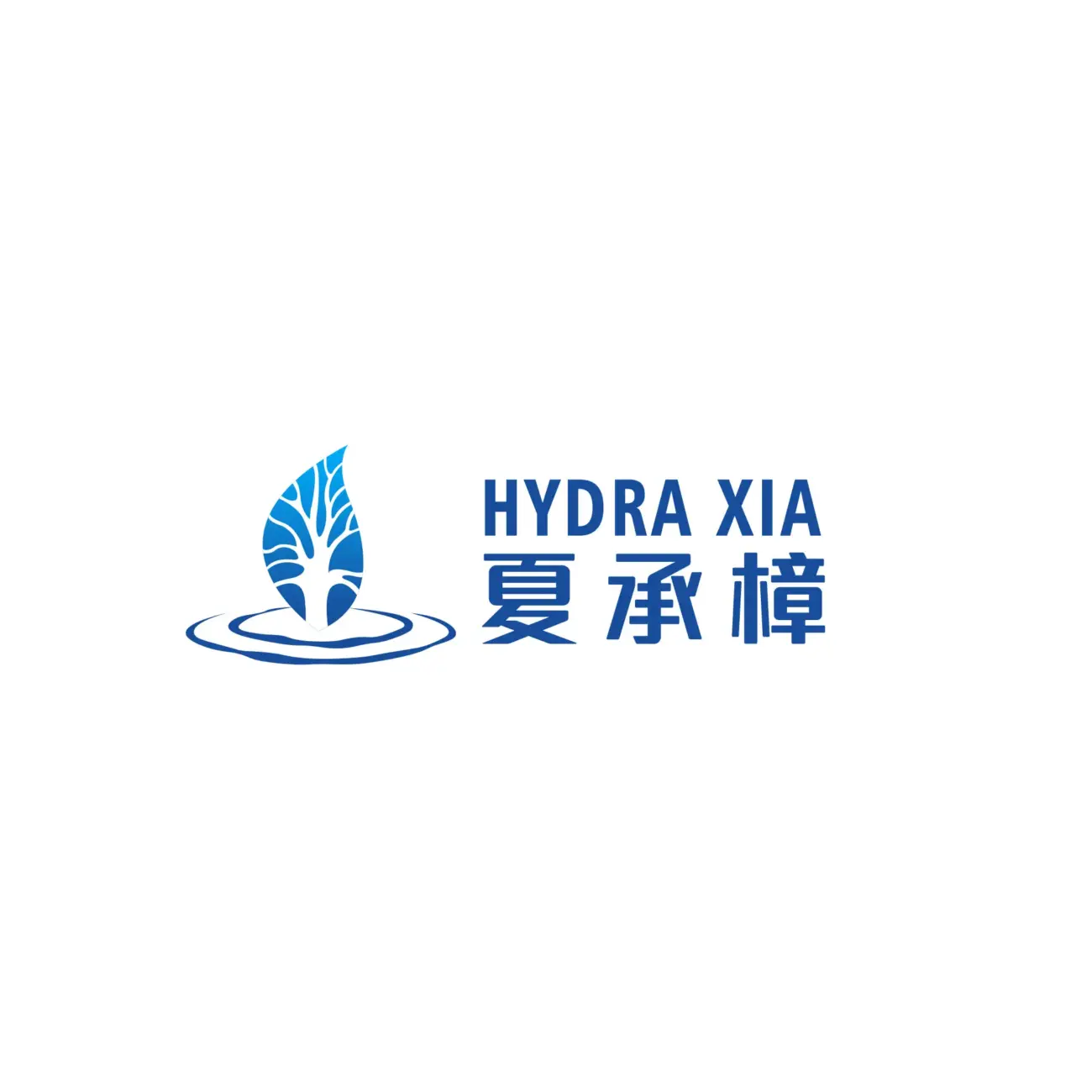夏承樟hydra