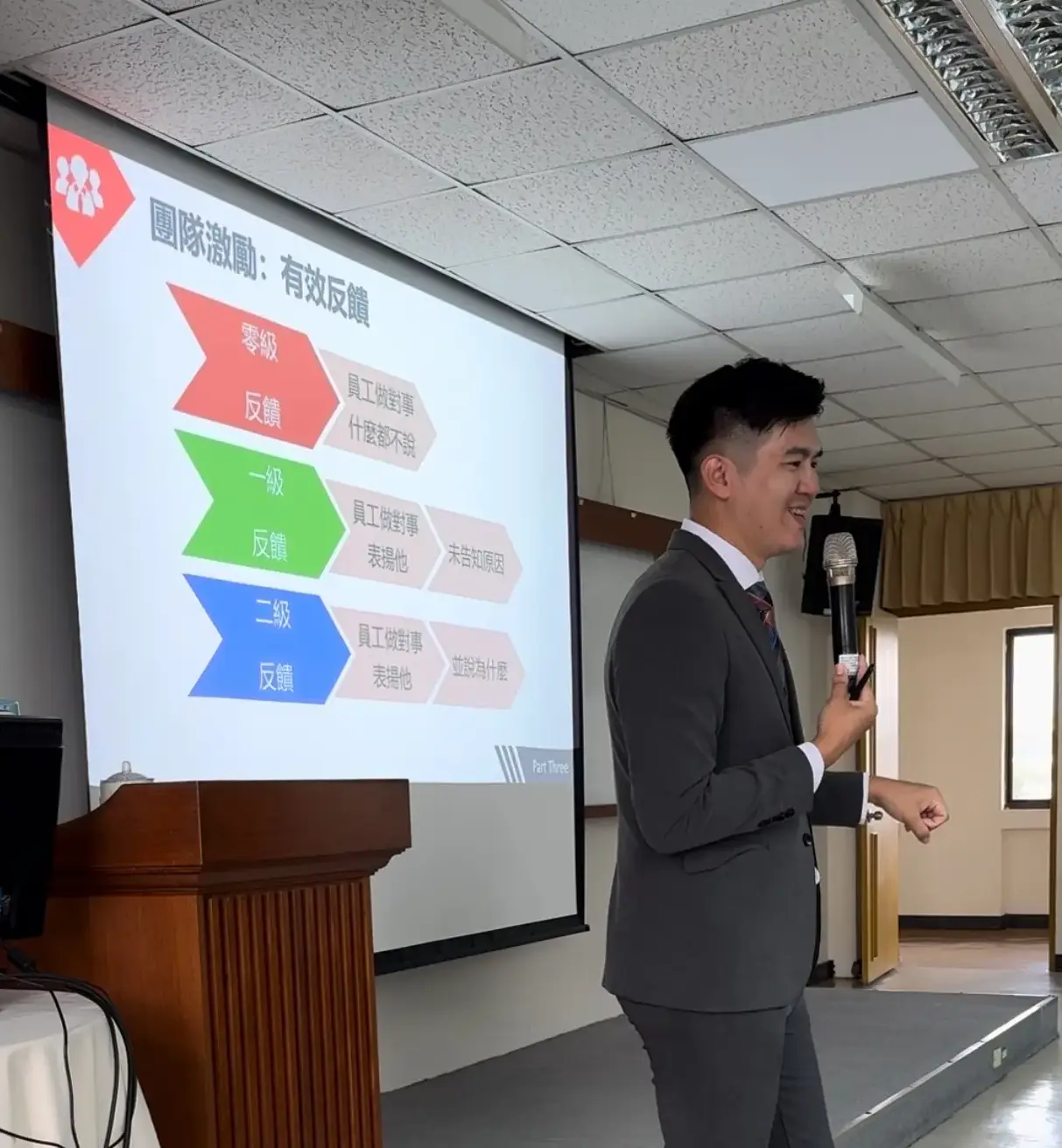 團隊管理課程