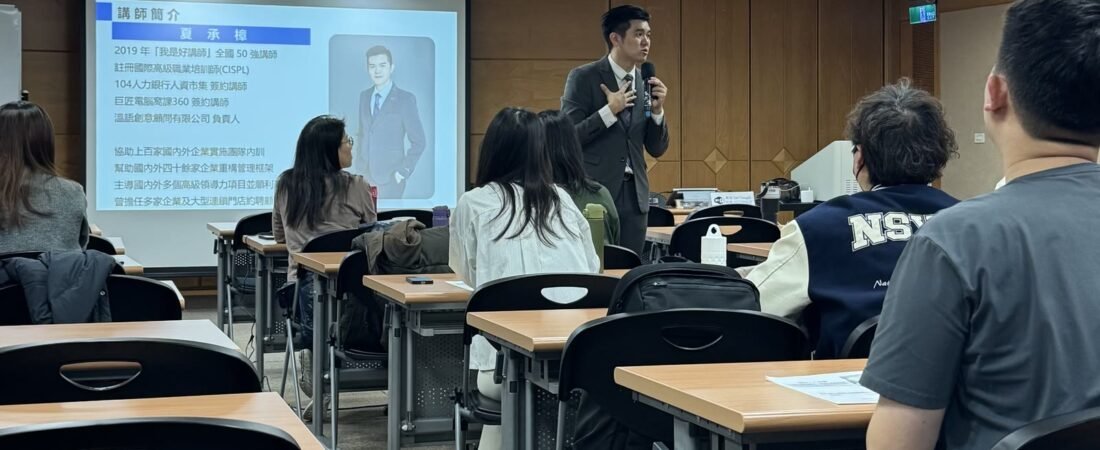 高單價成交技巧怎麼練？外貿協會台南 6 小時提案式銷售課實錄