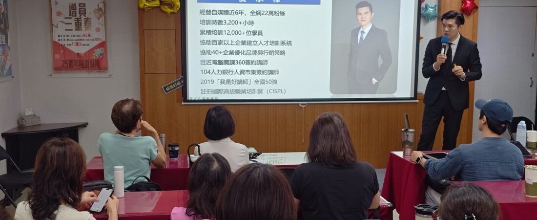 AI × 短影音腳本實戰：威盛保經企業培訓，讓業務從選題走到 60 秒腳本